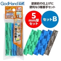 メーカー直販】スピンブレード 1.0mm～4.5mm フルセット ショート