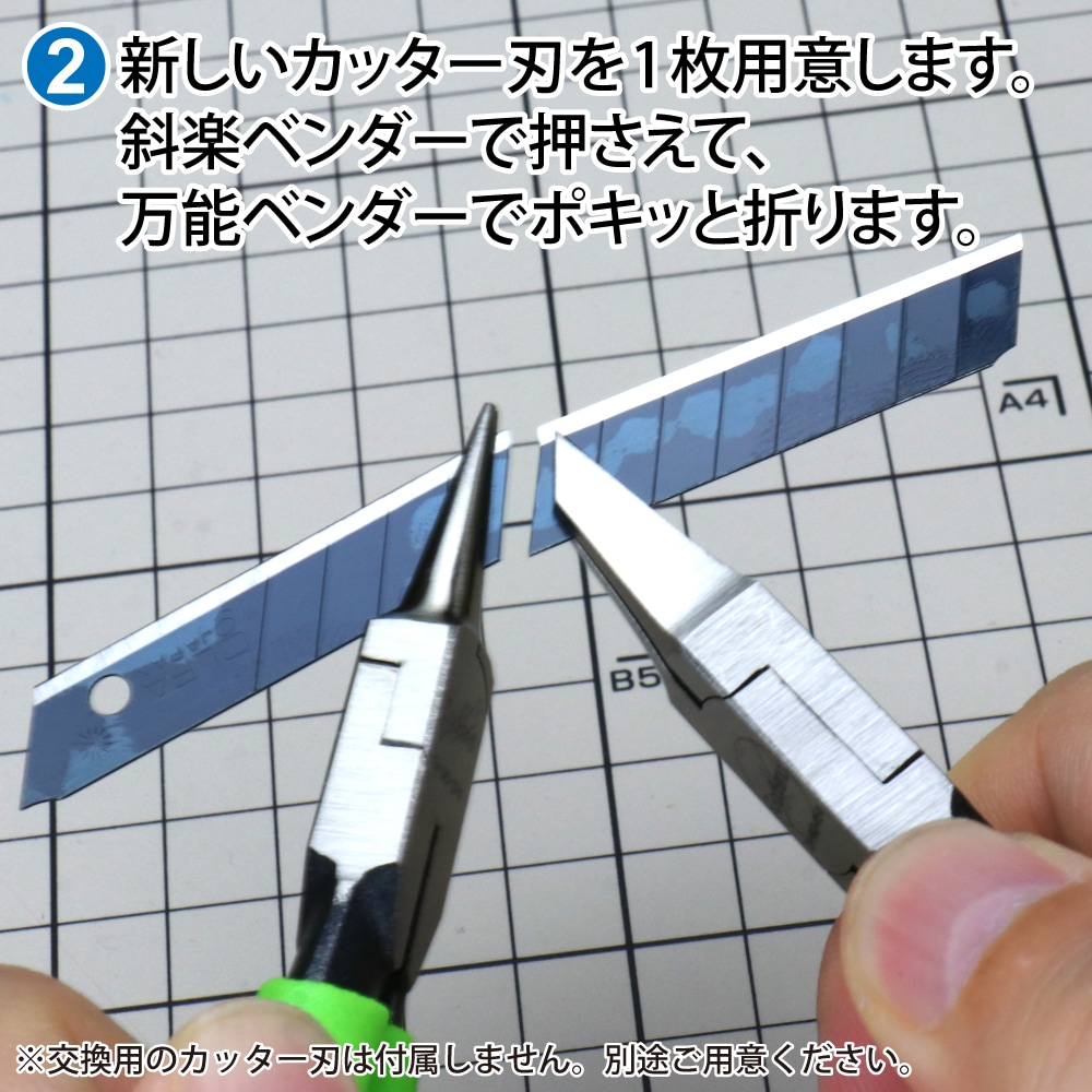 メーカー直販】アメイジングカッターミドル ポキポキ楽々セット 直販