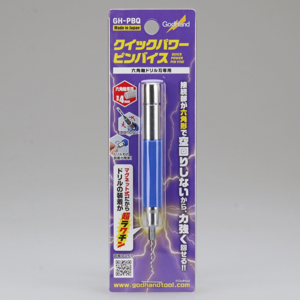 メーカー直販】クイックパワーピンバイス 六角軸4mm対応 マグネット式