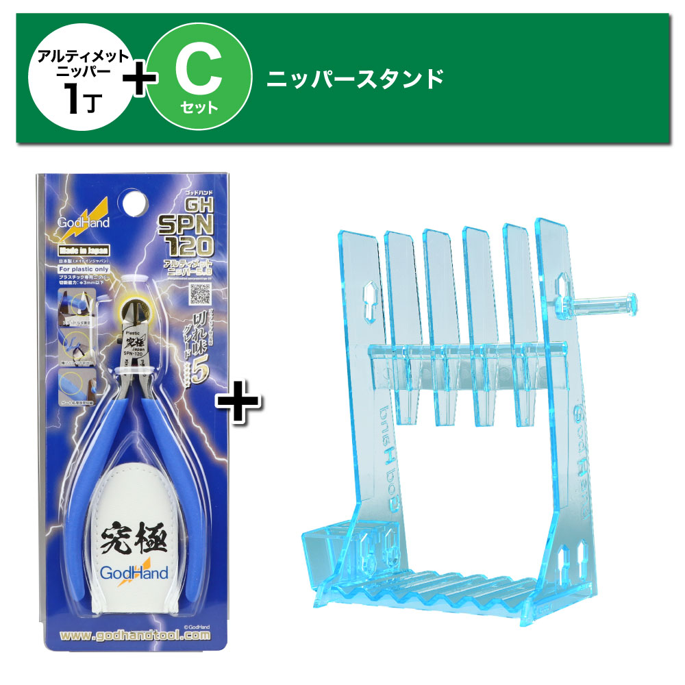 メーカー直販】選べる！アルティメットセット 直販限定セット
