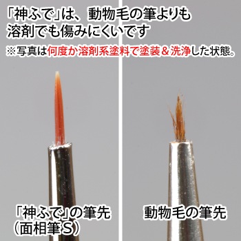 メーカー直販】神ふで ドライ筆 (専用キャップ付) GH-BRSP-DR ゴッド