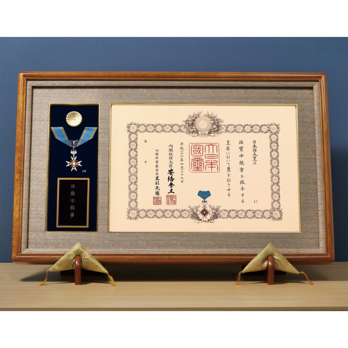 勲記勲章額（一体型）