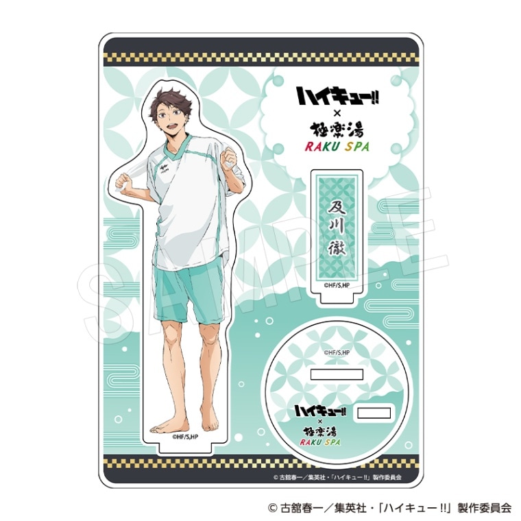 極楽湯 ハイキュー 及川 極楽湯 及川 タオル ハイキュー 徹くん コラボ