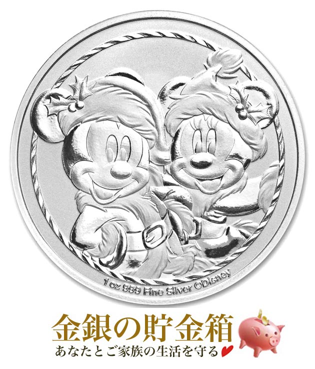 ディズニー ミッキー＆ミニー銀貨 クリスマス 1オンスの販売 | 金貨や