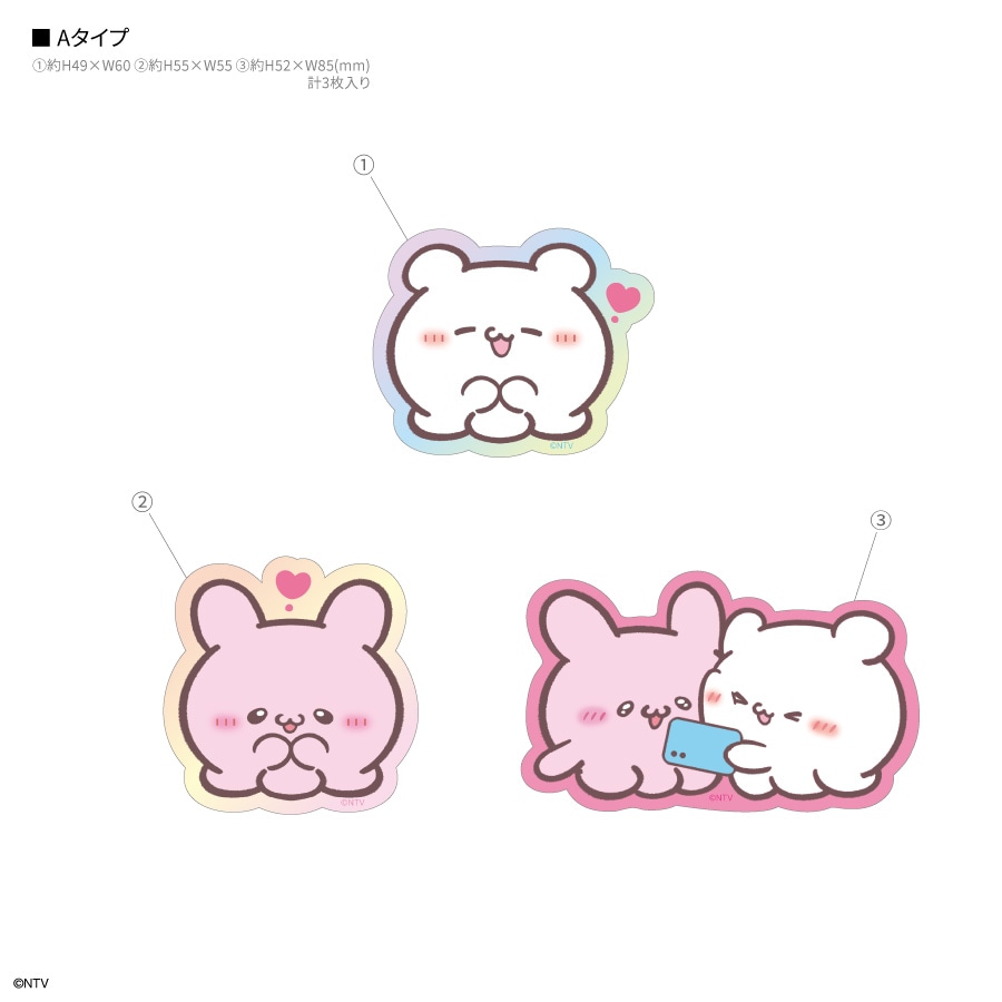 らぶいーず キャラスタムステッカー | アイテムから探す,スマホ