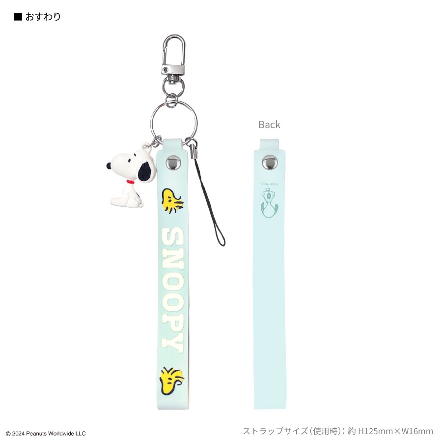 ピーナッツ スヌーピー 3Dマスコット 付き ハンドストラップ | は行