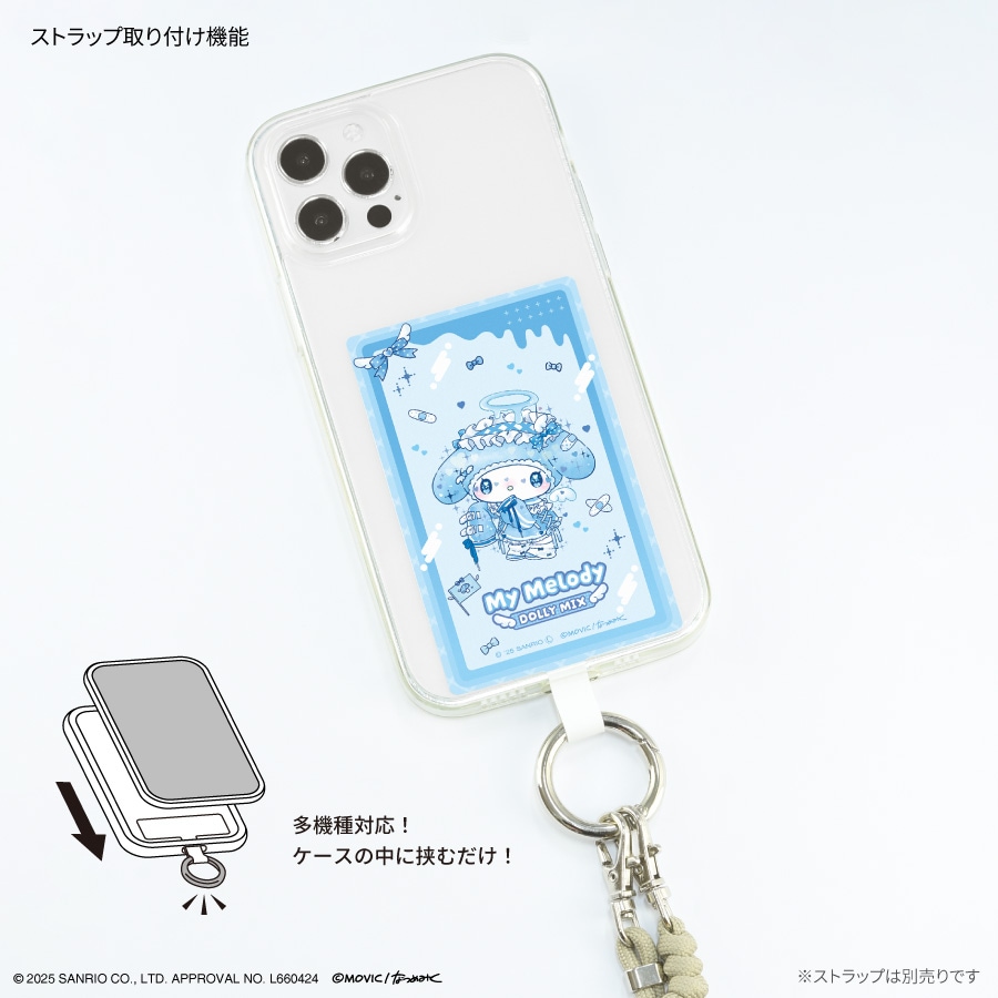 マイメロディ＆クロミ Dolly Mix マルチリングプラス Lサイズ | さ行