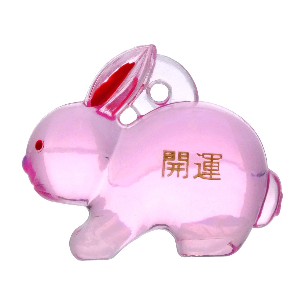 プラ干支 T （卯/うさぎ） クリアピンク 開運文字入り｜パーツ材料の