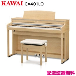 カワイ CA701A【新品電子ピアノ】｜ピアノパワーセンター