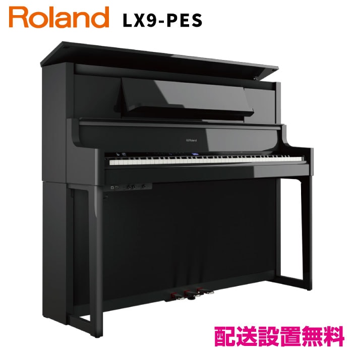 ローランド LX9-PES 【新品電子ピアノ】｜ピアノパワーセンター