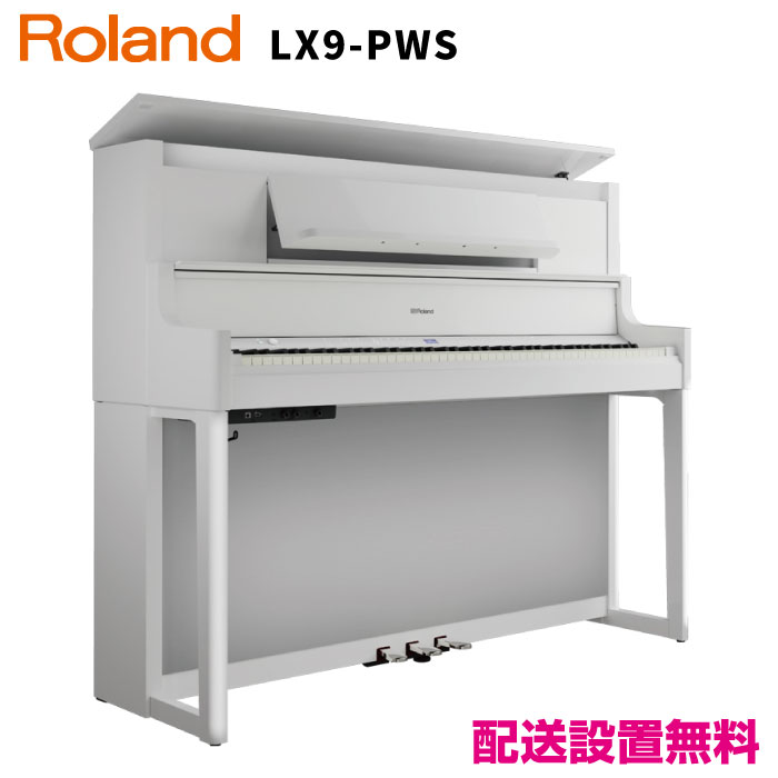 ローランド LX9-PWS 【新品電子ピアノ】｜ピアノパワーセンター