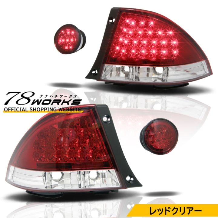 78WORKS l ｱﾙﾃｯﾂｧ SXEのLEDﾃｰﾙやﾍｯﾄﾞﾗｲﾄ取扱い