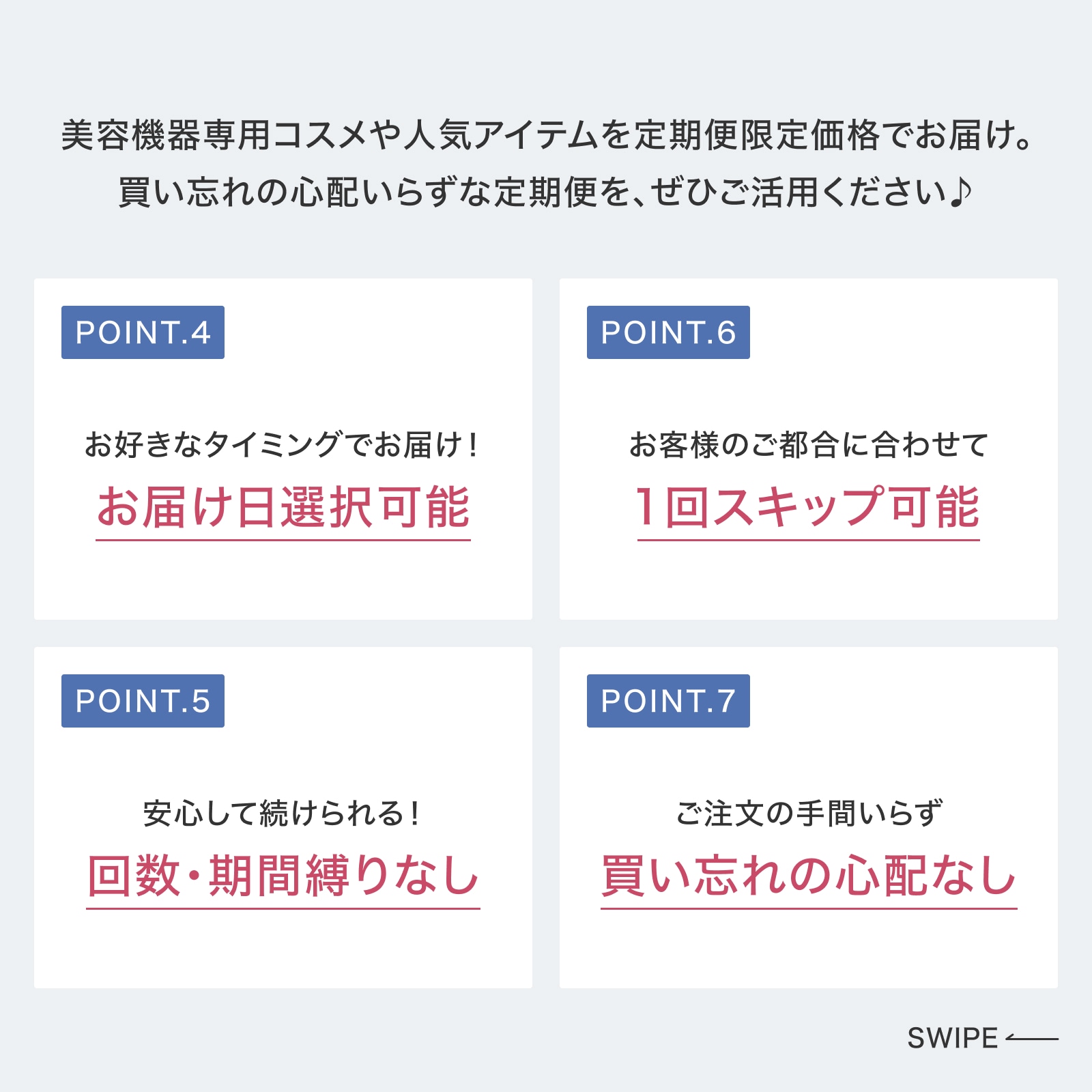 定期＞エネボール専用ケアセット | ELECTRON ONLINE SHOP