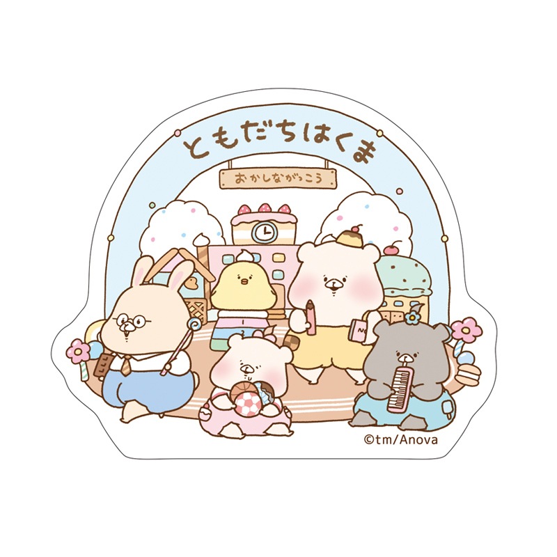 ともだちはくま ステッカー （おかしながっこう） | ともだちはくま