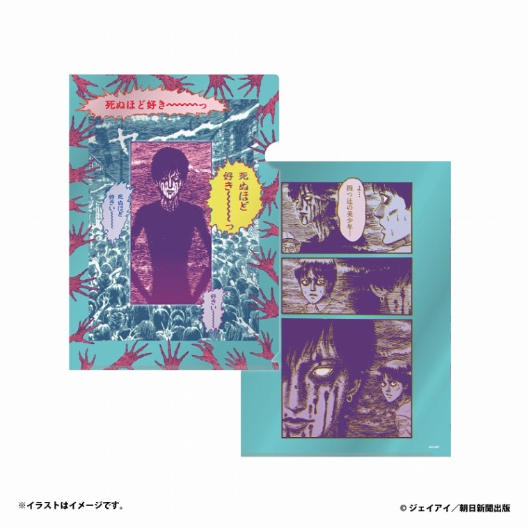 伊藤潤二 メタリッククリアファイル(富江/もろみ) | 伊藤潤二