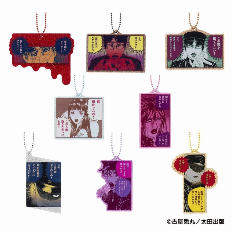 ライチ☆光クラブ トレーディング“苛烈”アクリルキーホルダー (全8種