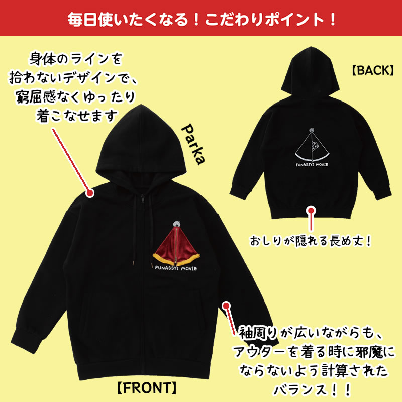 予約】274ch.ふな愚痴先輩×スカラー ジップパーカー【2022年11月下旬