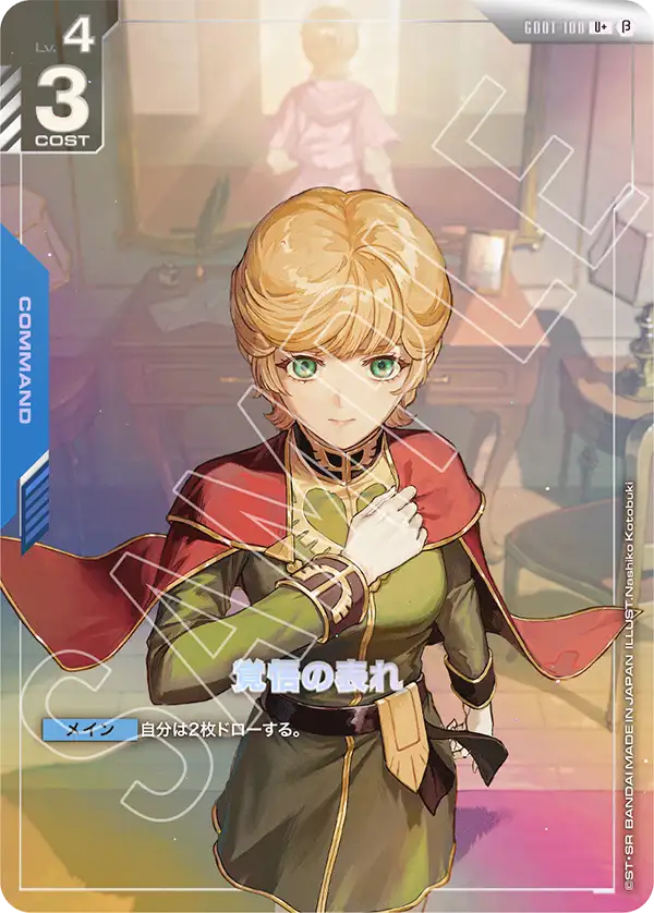 入荷しました！ | ガンダムカードゲーム専門店【ガンハッピー】GCG通販