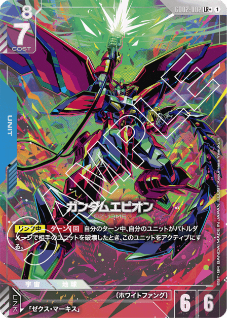 パラレル】ガンダムエピオン「LR+」(青)[GD02-002] | 【GD02】Dual