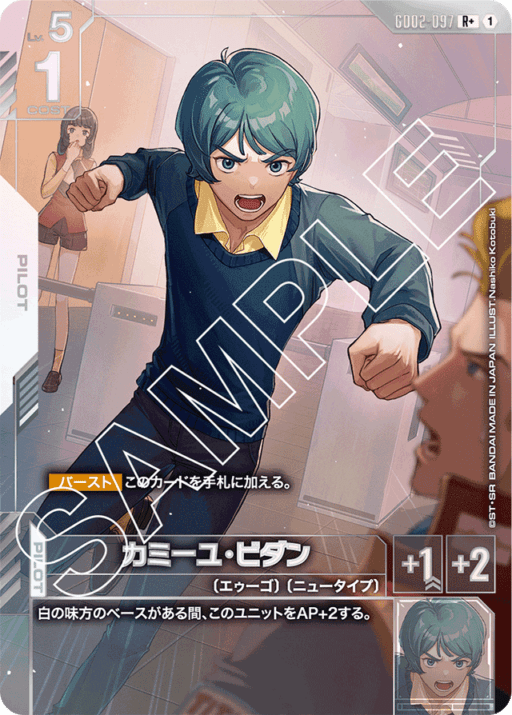 パラレル】カミーユ・ビダン「R+」(白)[GD02-097] | 【GD02】Dual