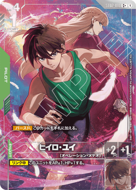 プロモ | ガンハッピー