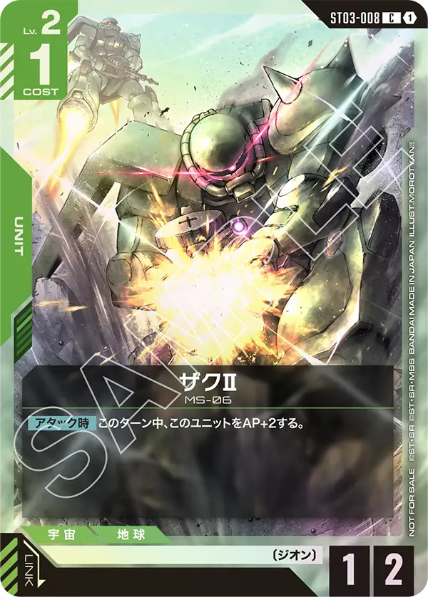 ザクⅡ「P」「C」(緑)[ST03-008] チャンピオンシップ 参加賞パック 01