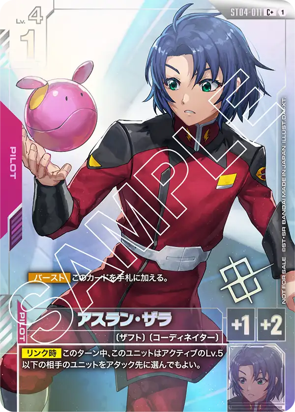 パラレル】アスラン・ザラ「P」「C+」(赤)[ST04-011] ショップバトル