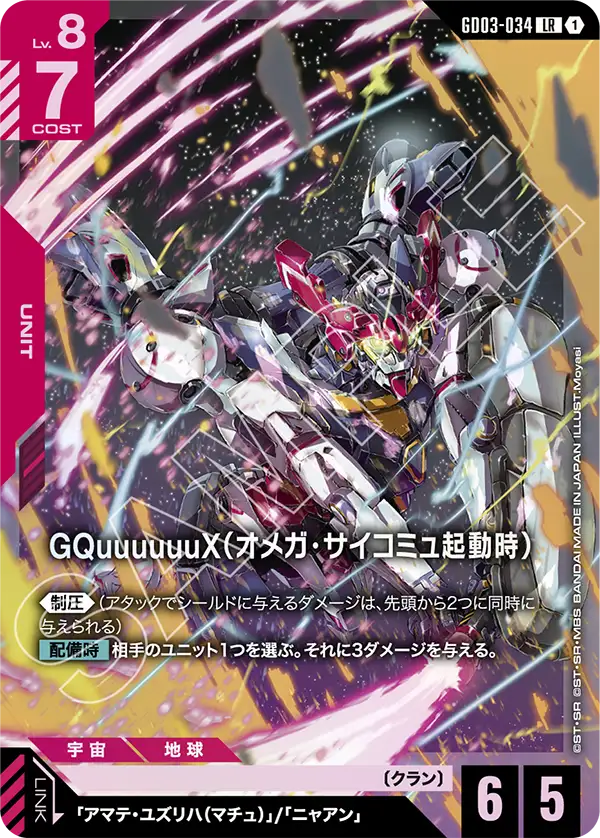 新弾特集 | ガンハッピー