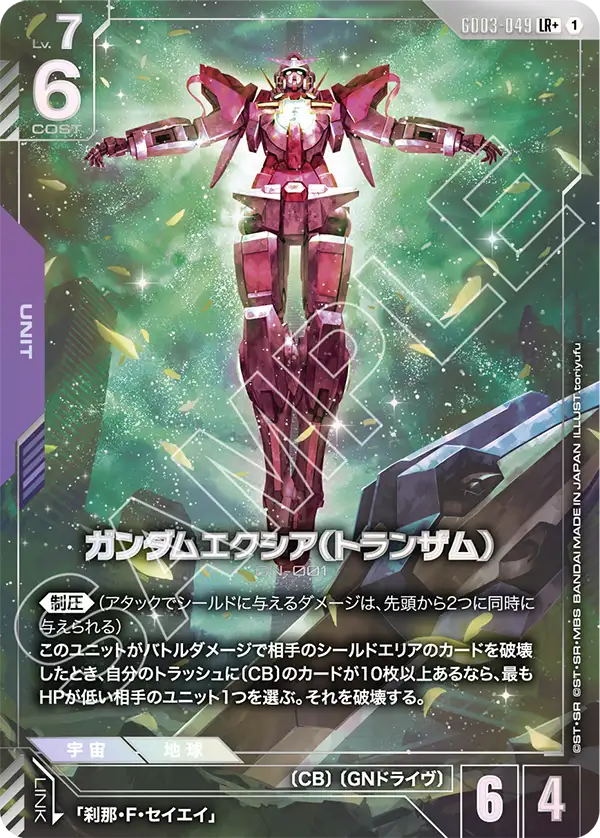 新弾特集 | ガンハッピー