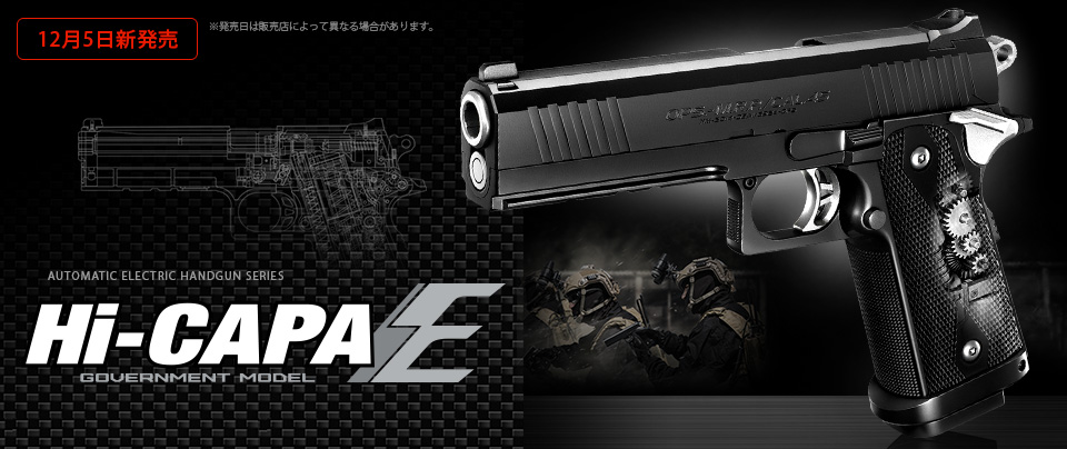 東京マルイ】ハイキャパE ガバメントモデル｜電動ハンドガン｜装弾数30
