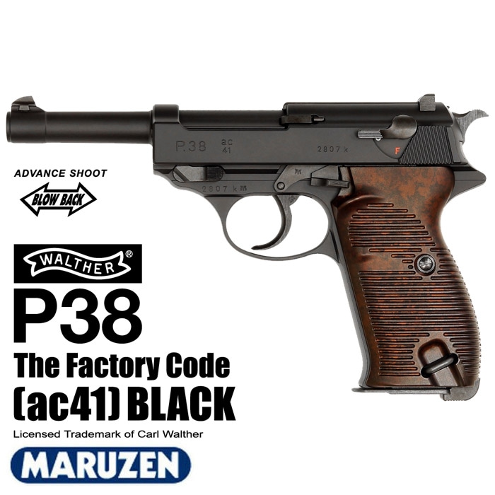 ワルサー P38（ac41） ガスブローバック BK | ガスハンドガン本体