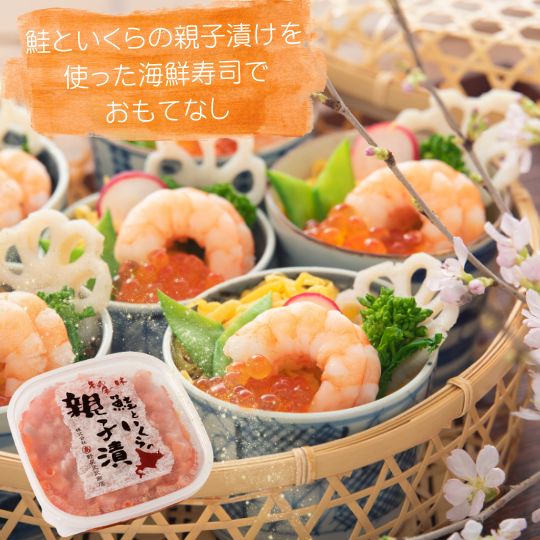 斜里町】鮭いくら親子漬け | 音更ぎょうざの宝永公式通販サイト