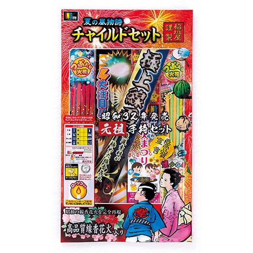 稲垣屋チャイルドセット No.3 ※数量限定 | 台紙タイプ | eはなびやさん