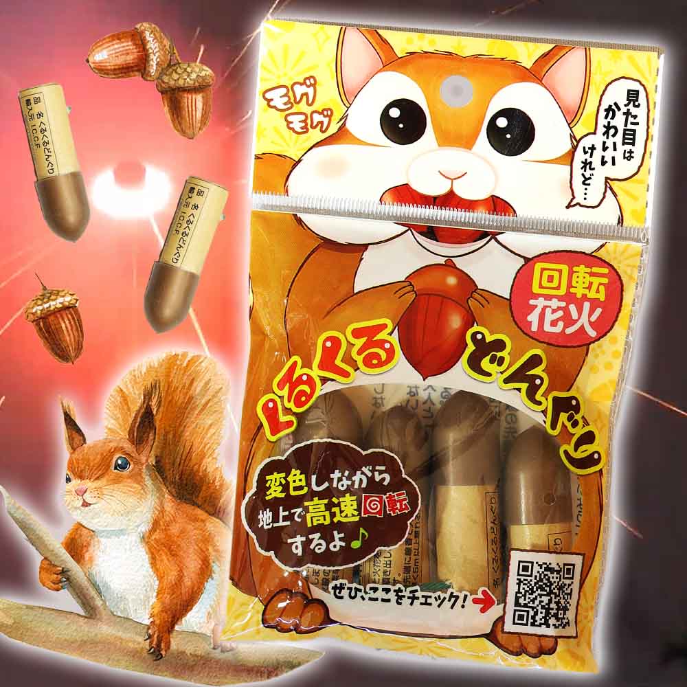 入荷までお待ちください】くるくるどんぐり4P | おもしろ花火 | e