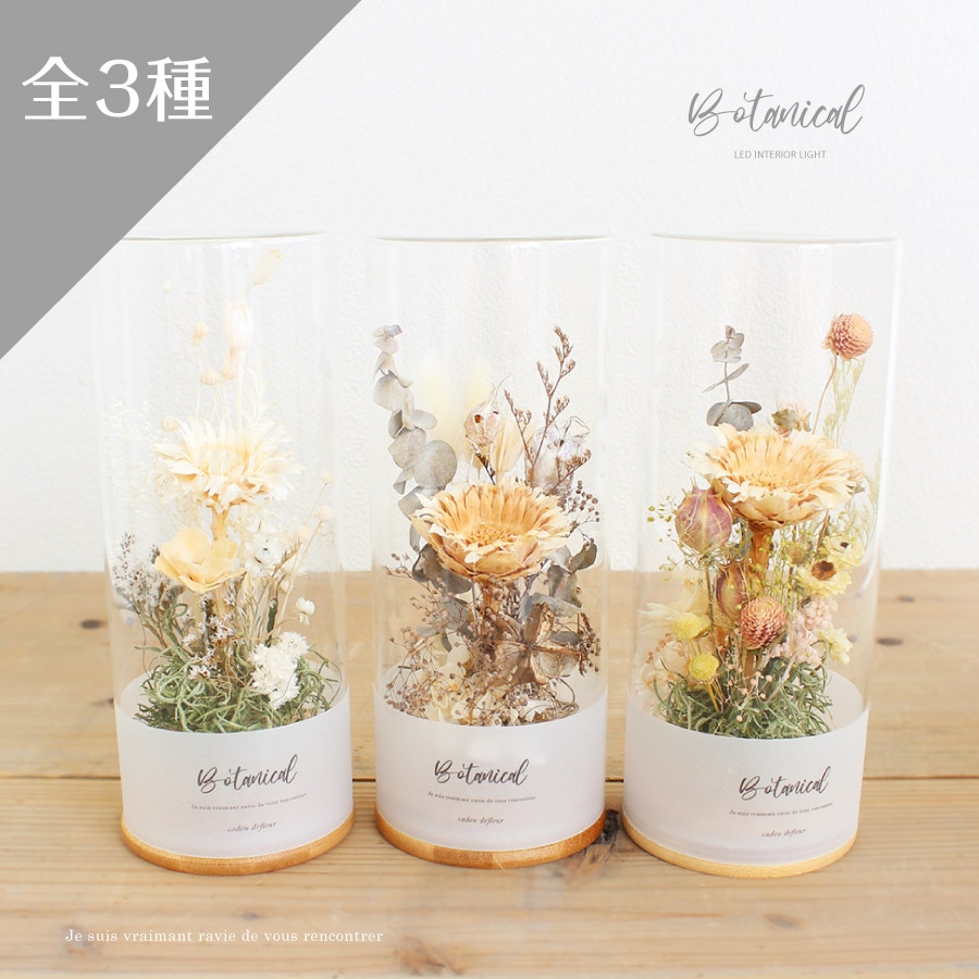 ドライボトルアレンジ | 雑貨 | プリザーブドフラワーギフト通販｜HANA