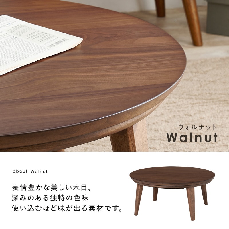 円形こたつテーブル 直径85/105cm【Kreis】クライス（丸 家具調こたつ