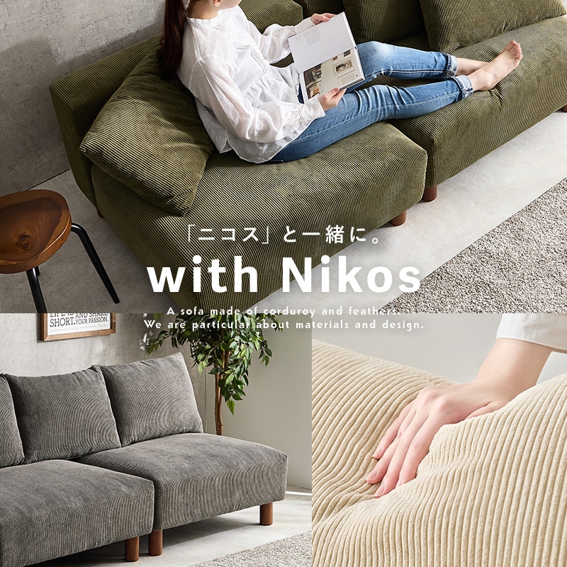 フェザー入りアームレスソファ 幅180cm【Nikos】ニコス (ソファ 2人