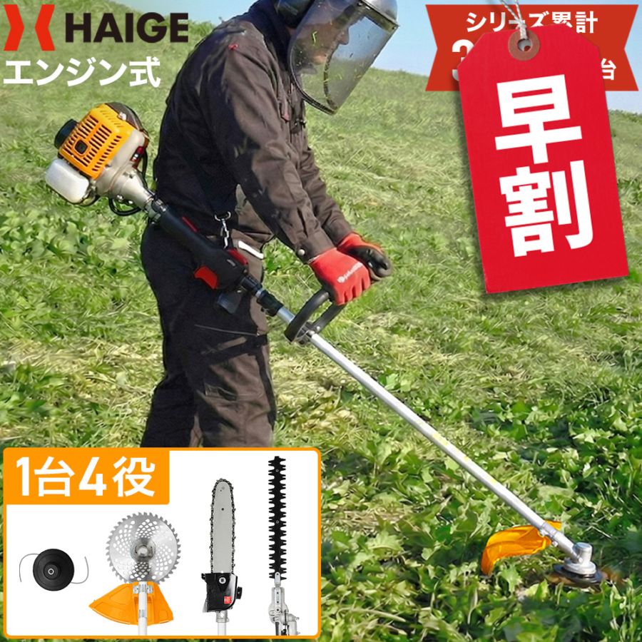 農業・ガーデニング,多機能園芸機 | HAIGE(ハイガー) 公式オンライン