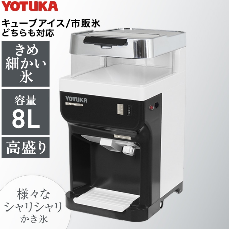 電動かき氷機 WF-B177 | アウトドア・調理用品,かき氷機,かき氷機 本体
