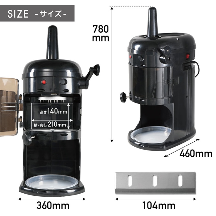 電動式 ふわふわ かき氷機 受け口高 240mm 業務用／家庭用 WF-A299 替