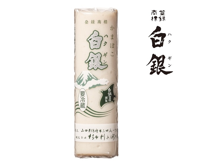 白銀 | かまぼこ単品 | 白銀本舗（株）杉本利兵衛本店 オンラインショップ