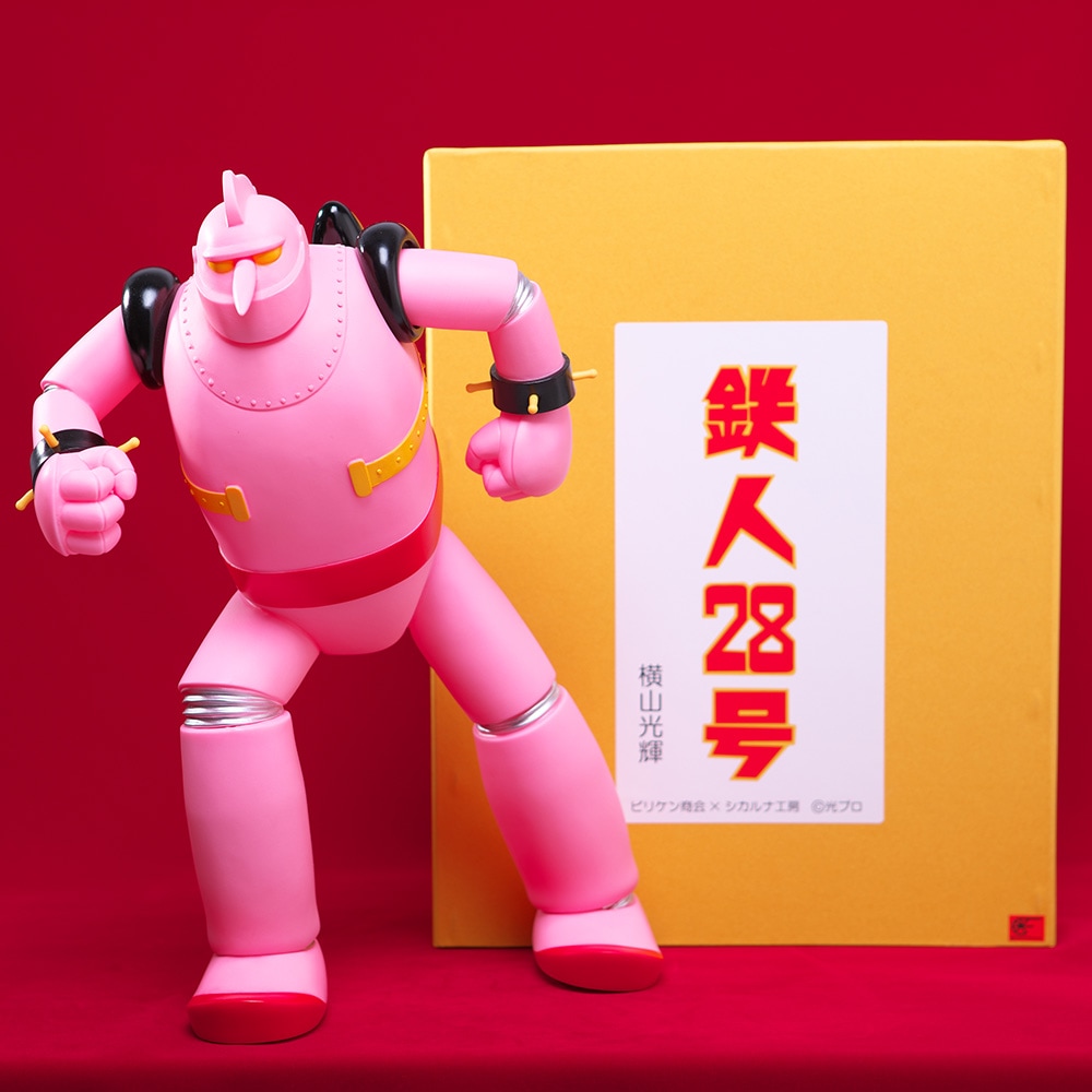 ソフビ】【シカルナ工房】ビリケン商会×シカルナ工房 鉄人28号（ピンク