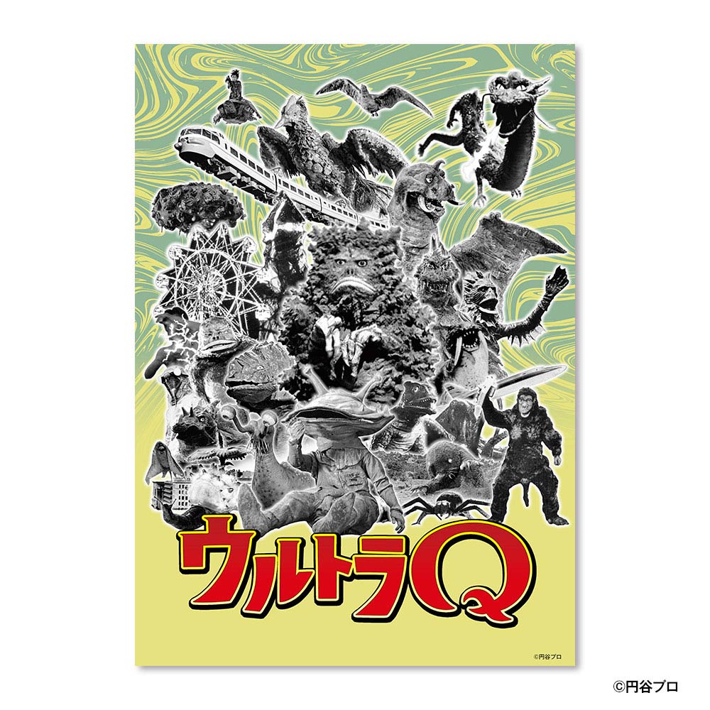 ウルトラQ B2ポスター｜墓場の画廊ONLINE STORE