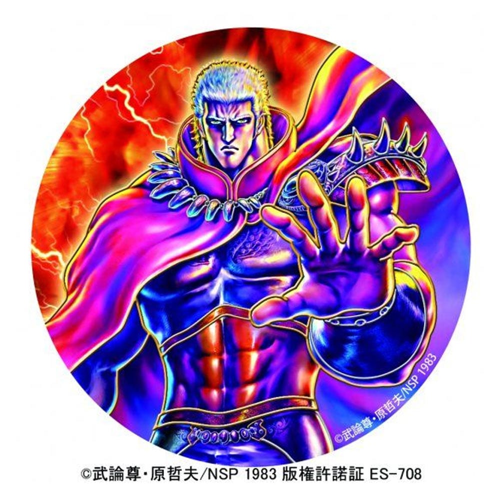 北斗の拳/彫金メタルアートマグネットラオウ｜墓場の画廊ONLINE STORE
