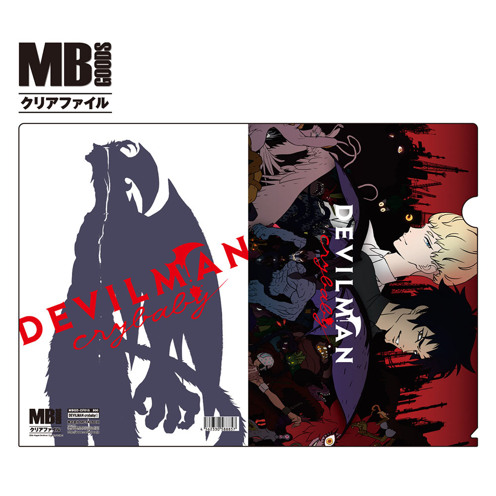 デビルマンDevilMan ダークヒーローファイル 手帳