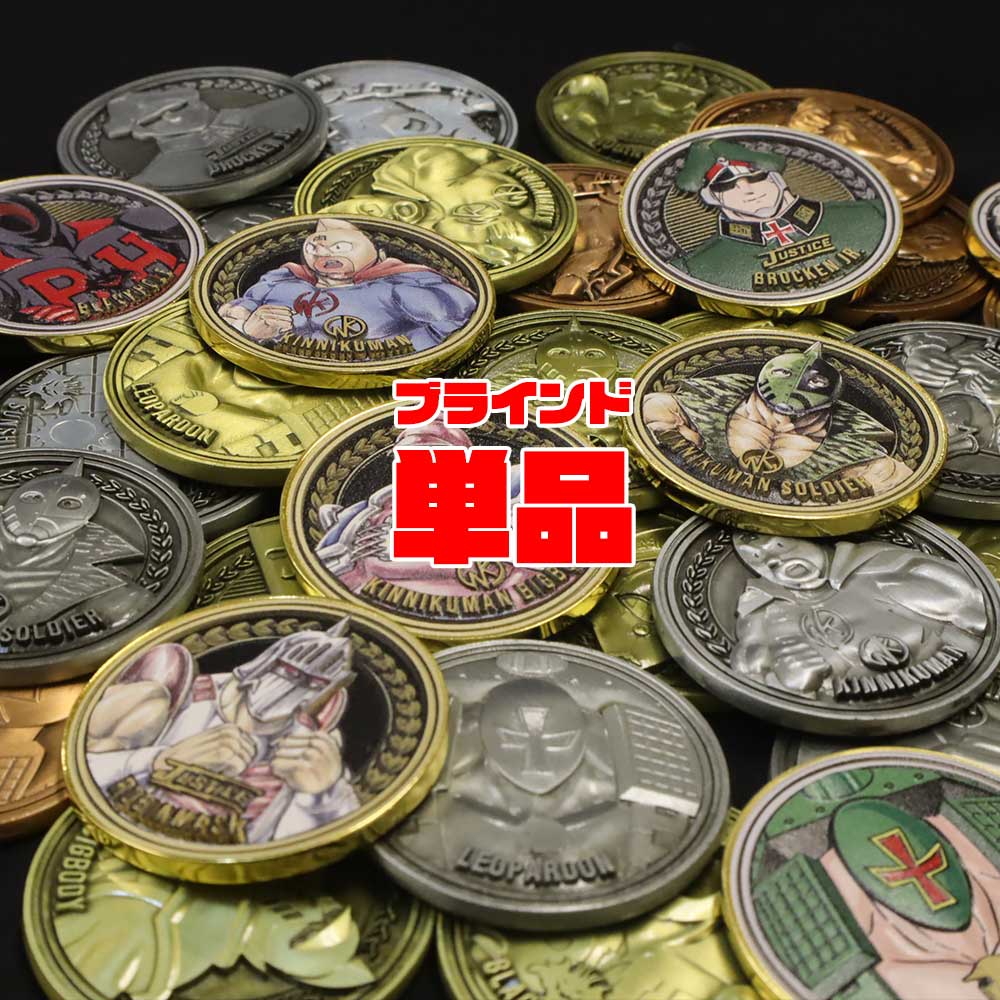 単品】キン肉マン/キン肉マンメダルコレクション VOL.1/全40種