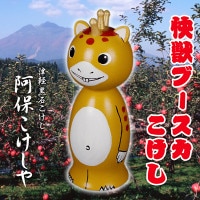 ソフビ】【イヌクマ】快獣ブースカ ジャイアント みどり