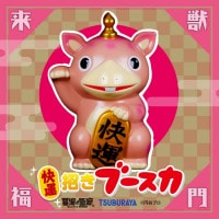 ソフビ】【イヌクマ】快獣ブースカ&チャメゴン指人形5色セット/INUKUMA