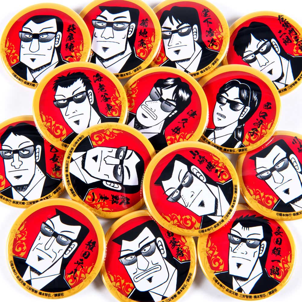 賭博黙示録カイジ/ブラインド 黒服缶バッジ 全12種 単品｜墓場の画廊