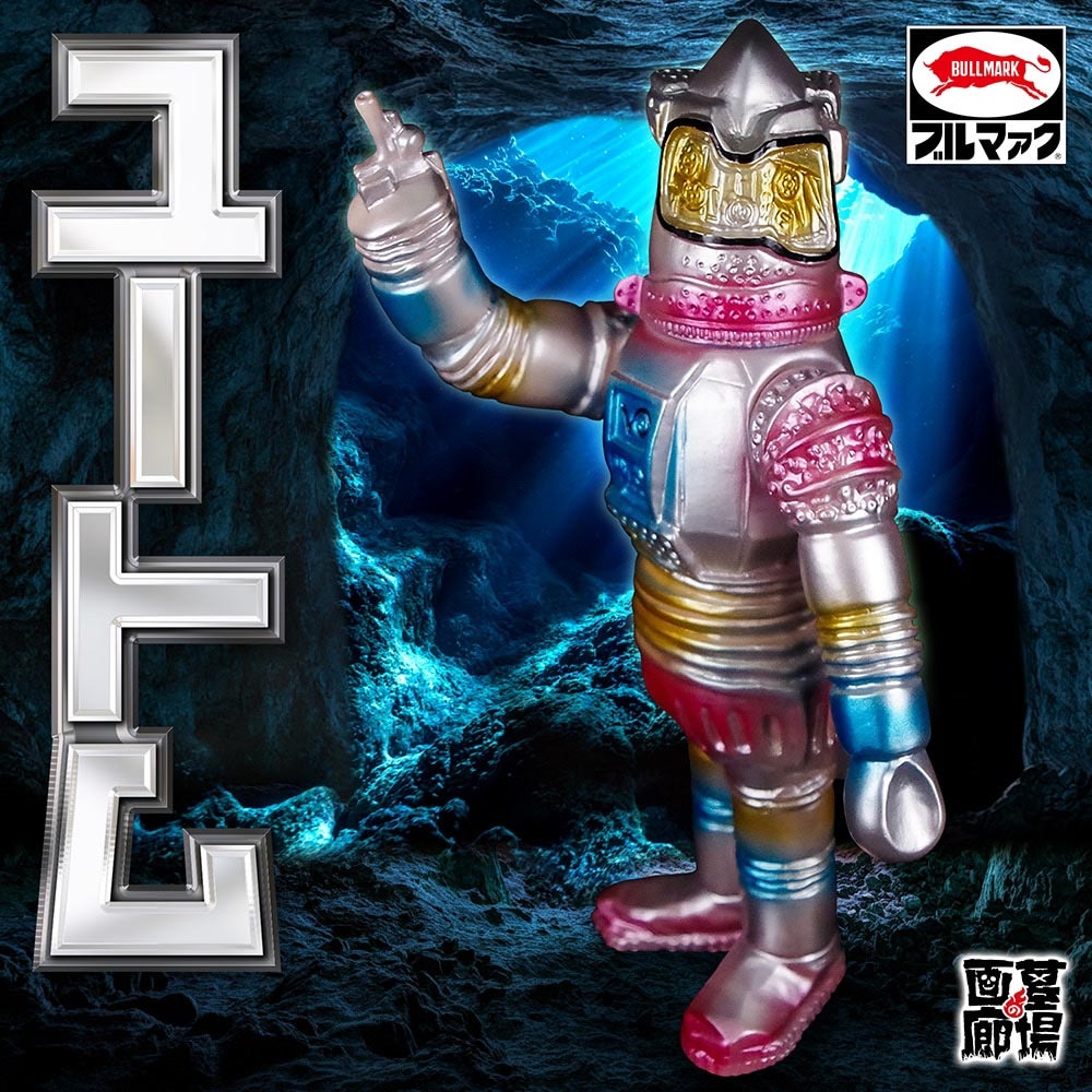 ブルマァク BULLMARK/ソフビ/ユートム/シルバー｜墓場の画廊ONLINE STORE